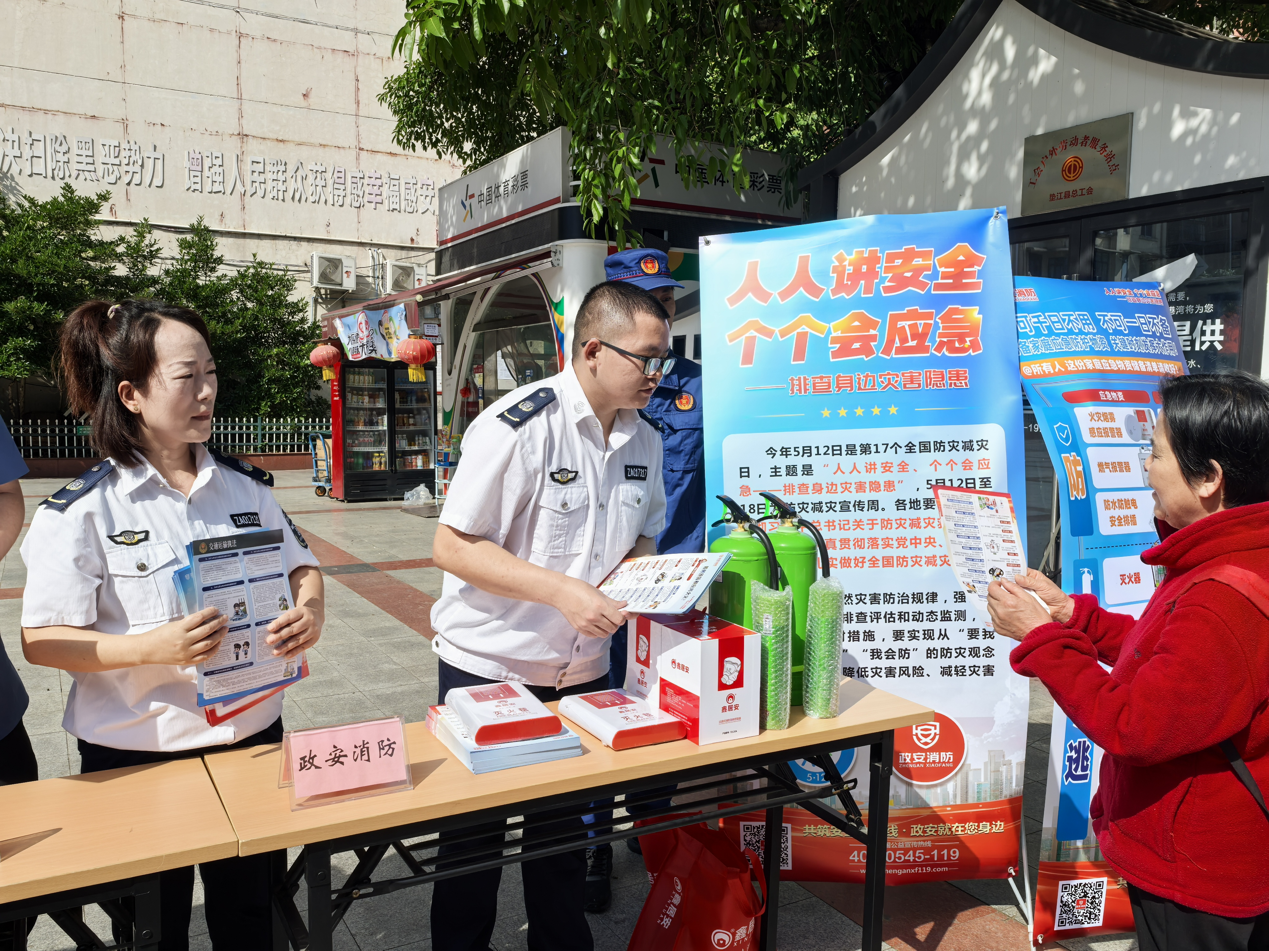 人人講安全、個個會應急丨政安消防“2025年防災減災宣傳活動”精彩瞬間