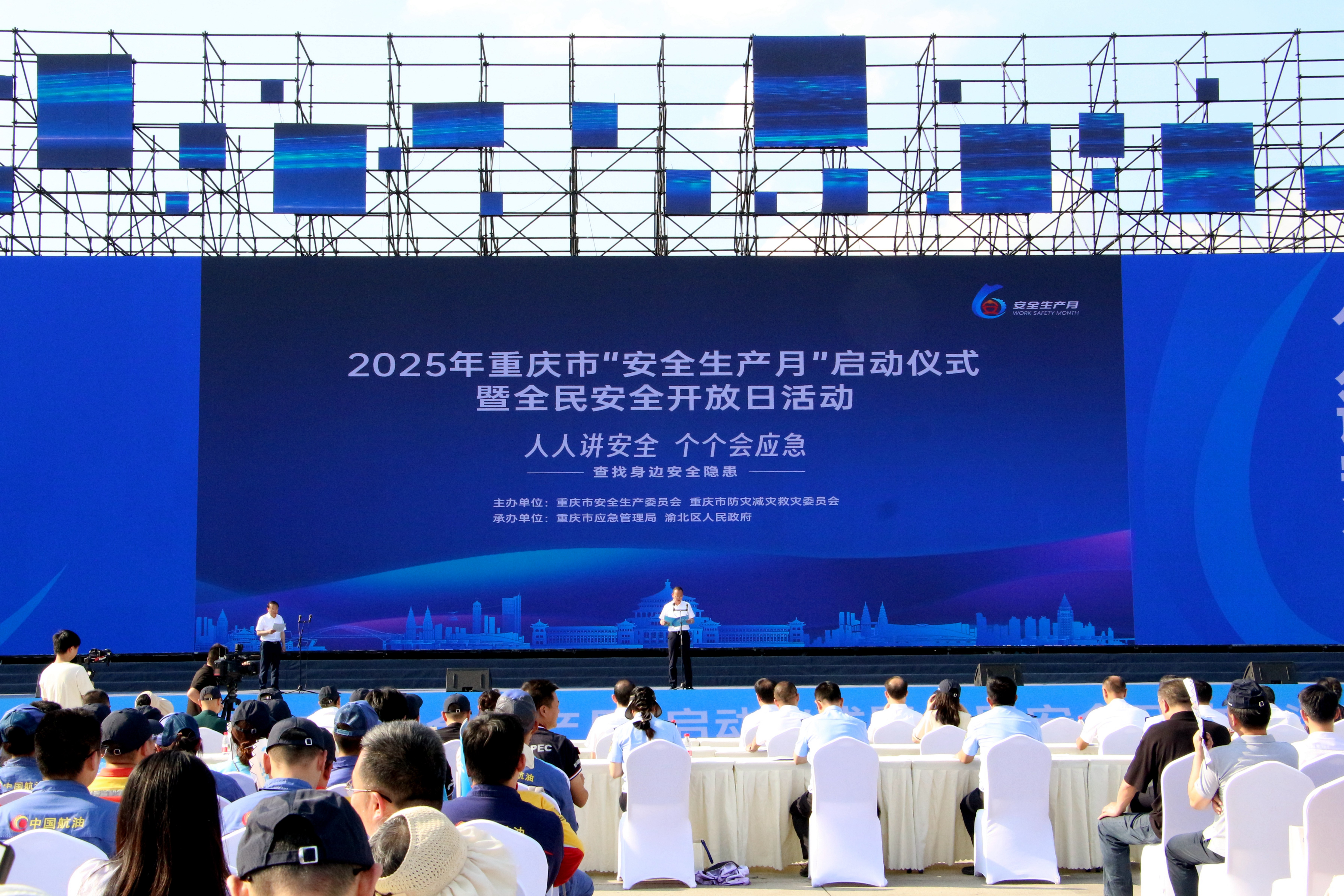 政安消防丨助力重慶“安全生產(chǎn)月”活動暨全民安全開放日活動