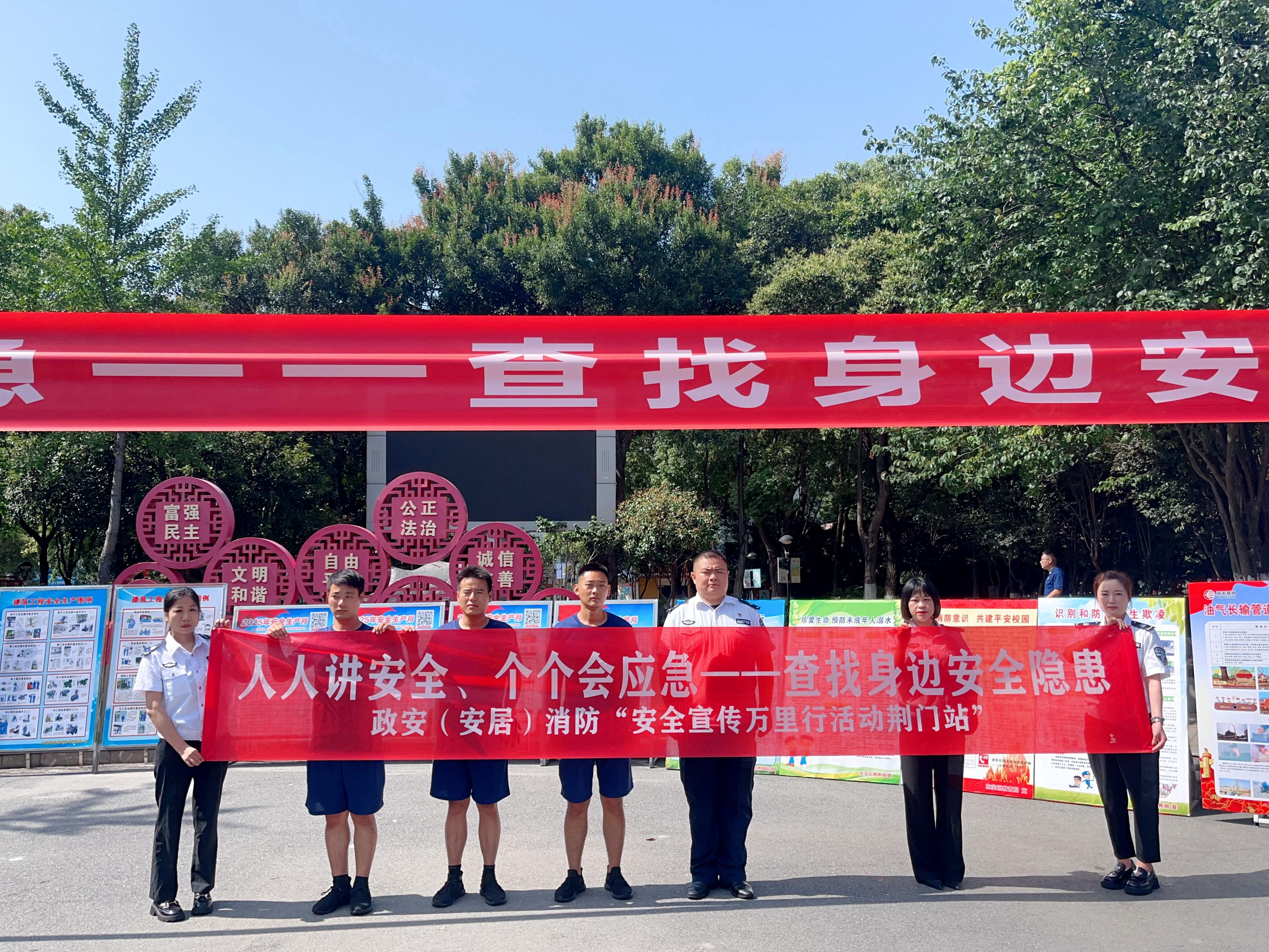 “政”為初心 “安”為使命 丨安全生產(chǎn)月 政安在行動(dòng)