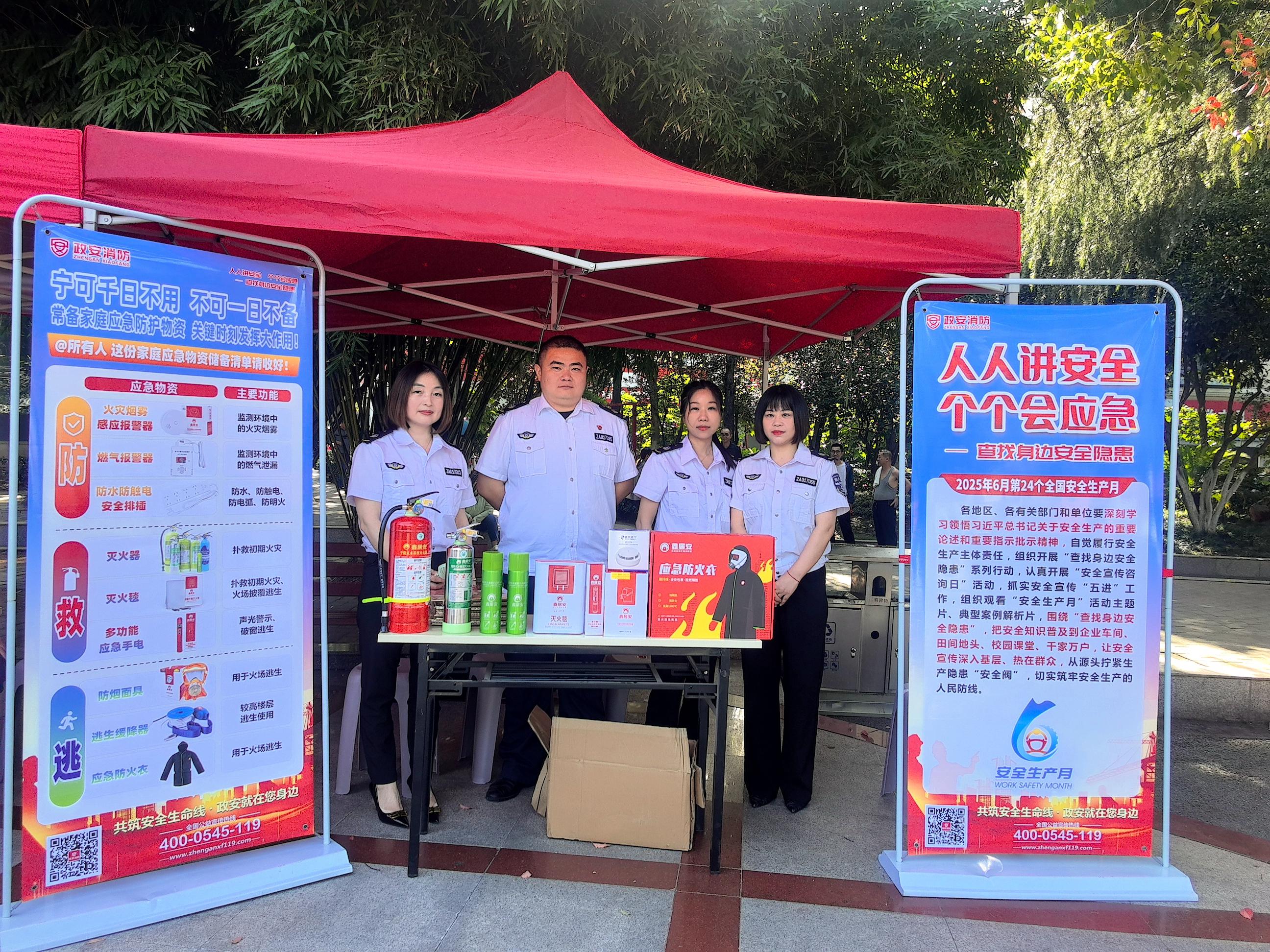 “政”為初心 “安”為使命 丨安全生產(chǎn)月 政安在行動(dòng)