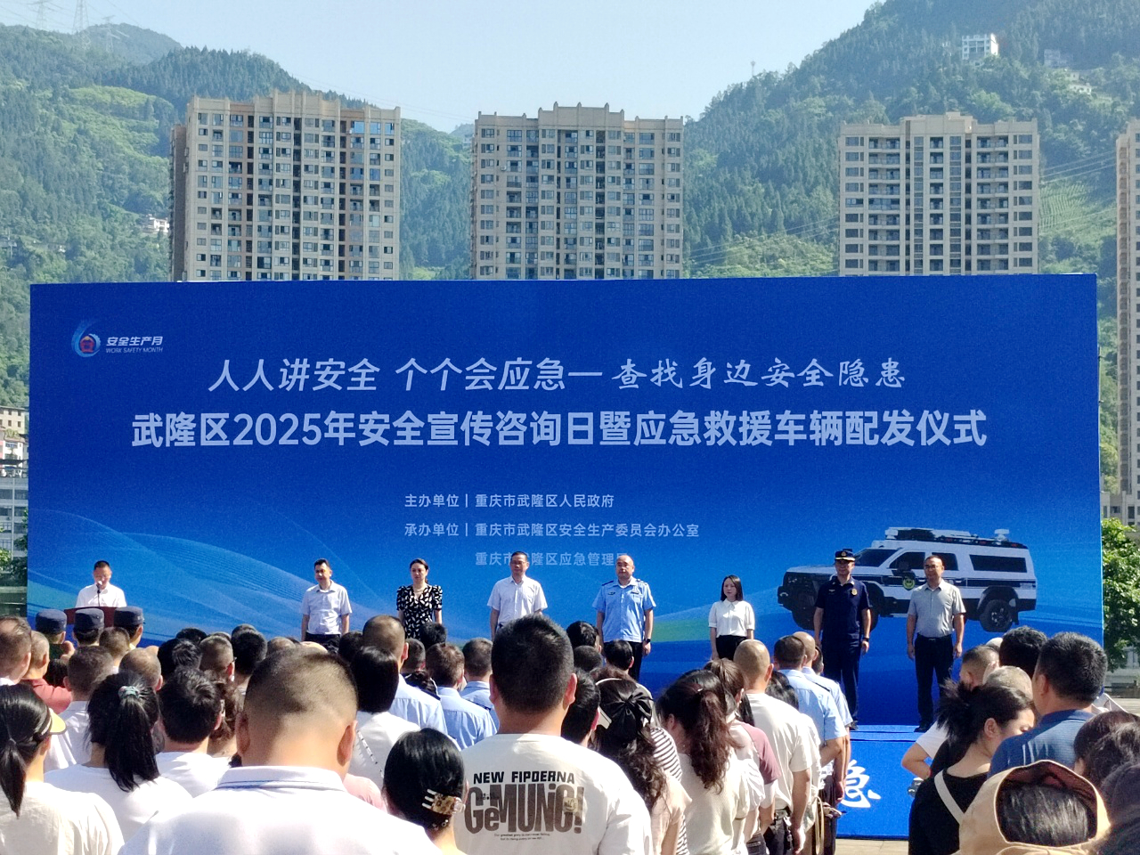 “政”為初心 “安”為使命 丨安全生產(chǎn)月 政安在行動(dòng)