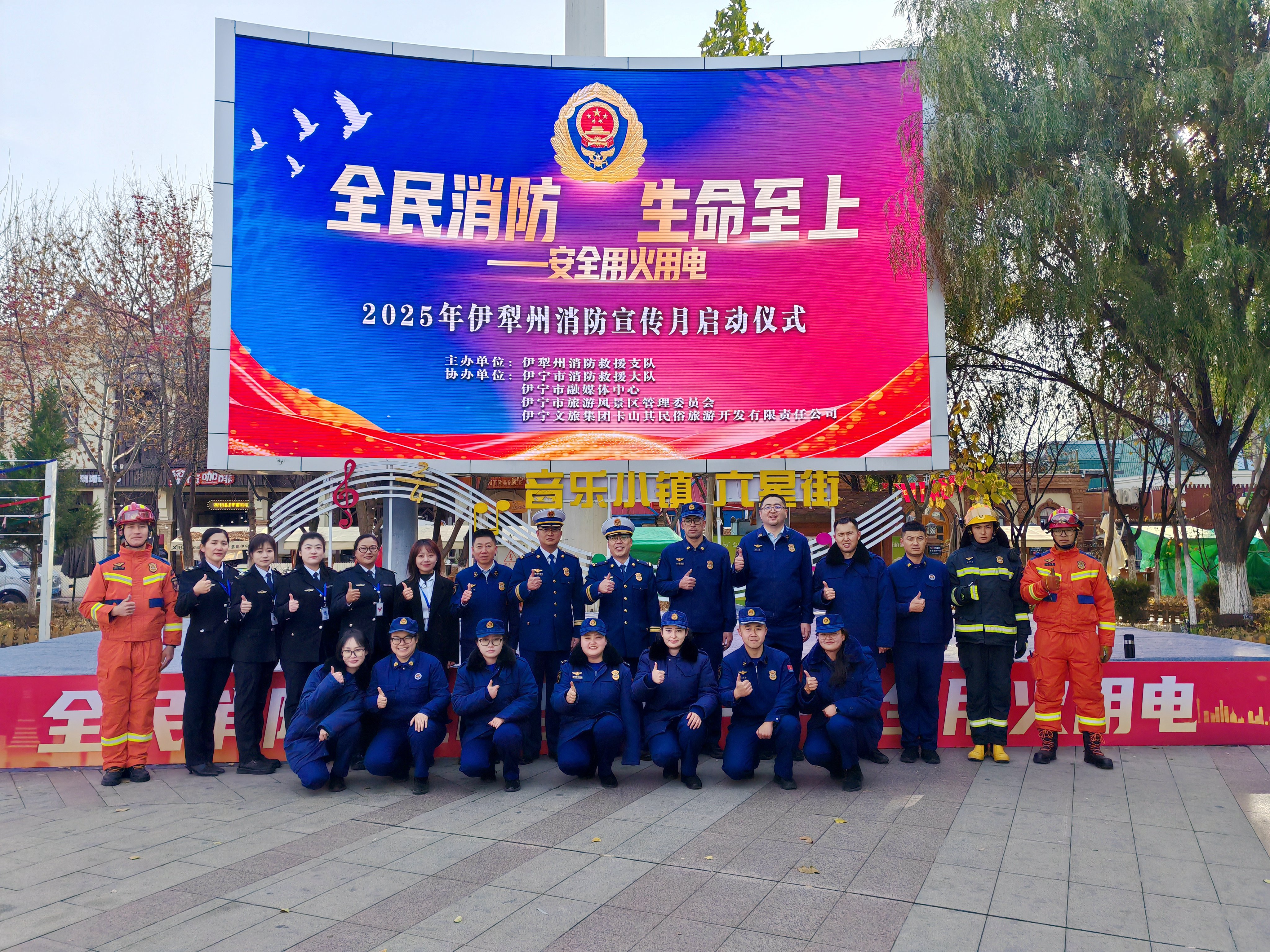 全民消防、生命至上——安全用火用電丨2025年政安消防119消防宣傳月活動全國聯(lián)動