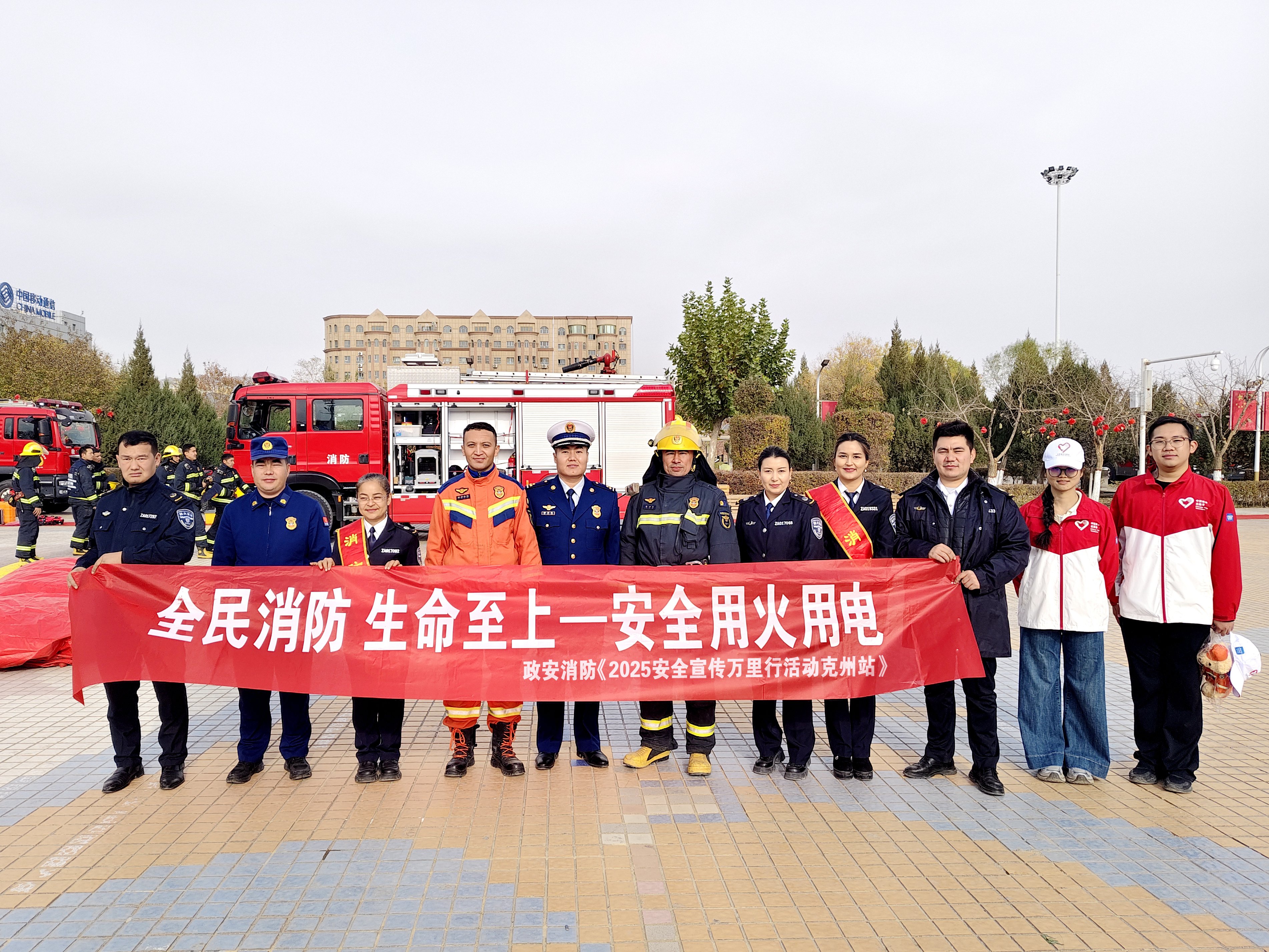 全民消防、生命至上——安全用火用電丨2025年政安消防119消防宣傳月活動全國聯(lián)動