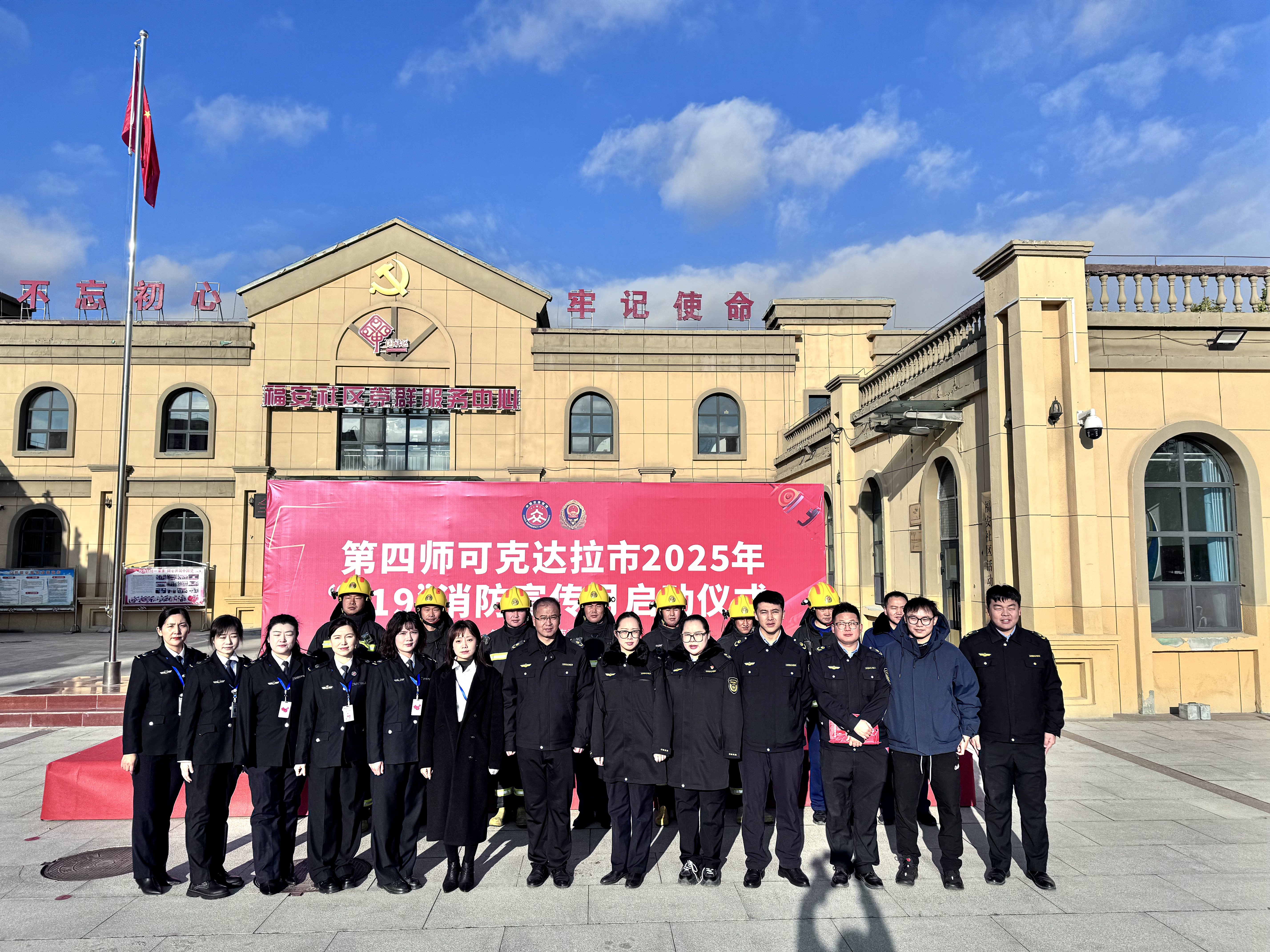 全民消防、生命至上——安全用火用電丨2025年政安消防119消防宣傳月活動全國聯(lián)動