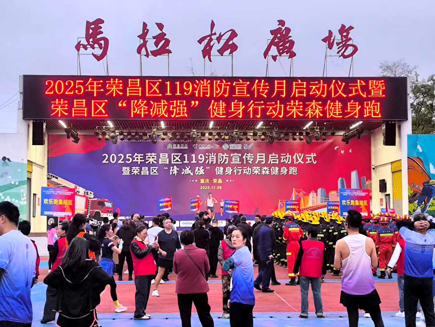 全民消防、生命至上——安全用火用電丨2025年政安消防119消防宣傳月活動全國聯(lián)動